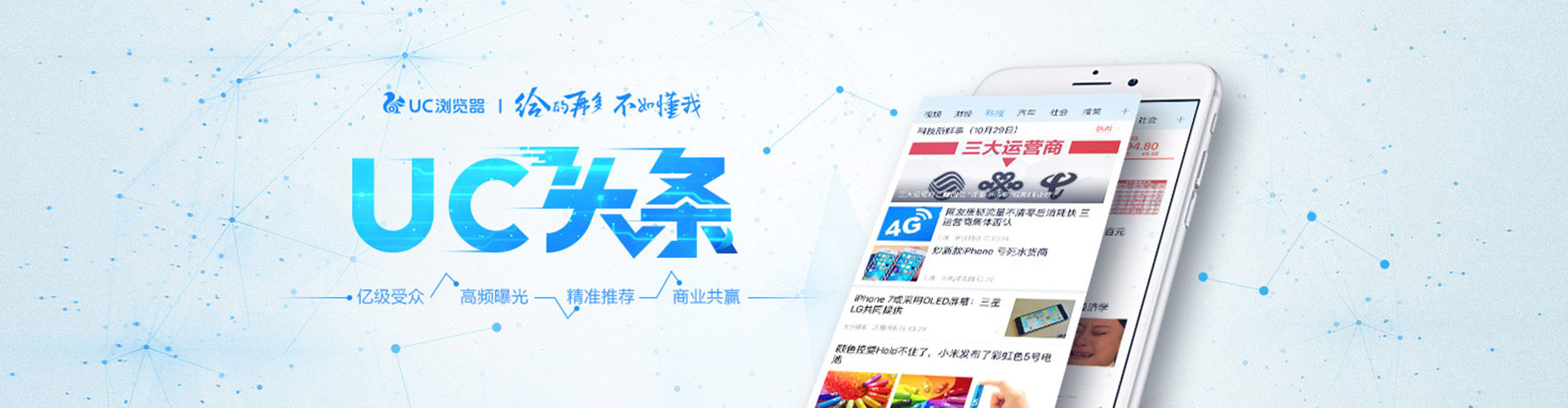 霸州推广竞价